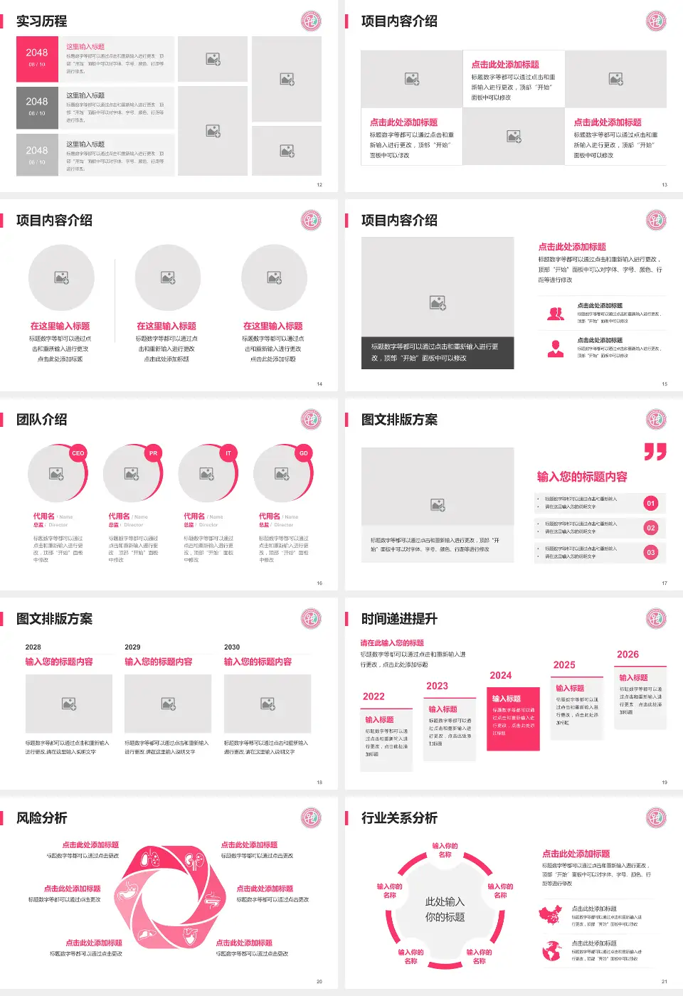 安阳市妇幼保健院个人求职应聘简历PPT模板16:9格式幻灯片预览图3