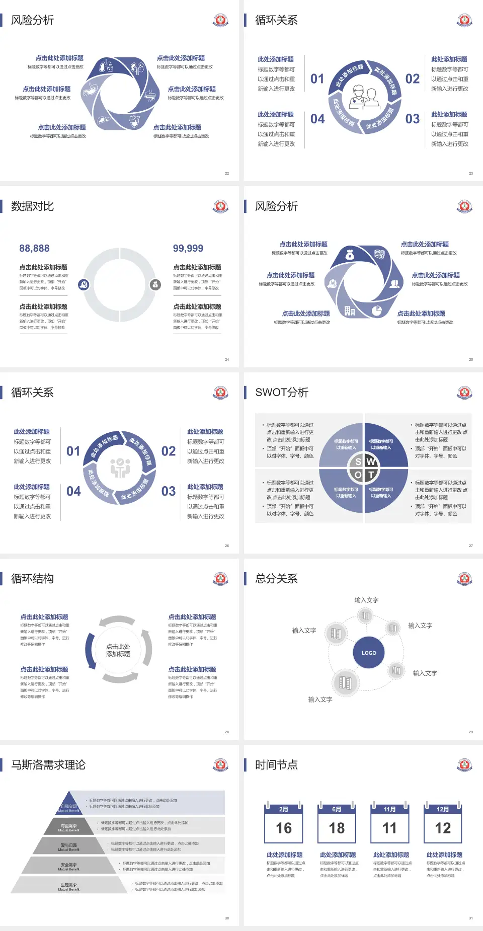 开封市人民医院科研成果展示PPT模板4:3格式幻灯片预览图4