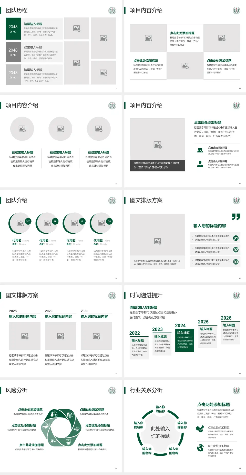 武警河南总队医院个人求职应聘简历PPT模板4:3格式幻灯片预览图3