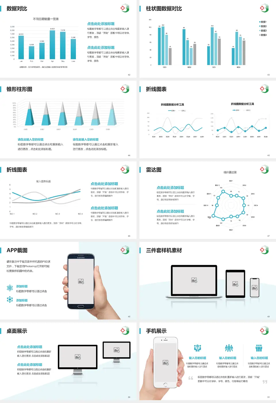 安阳市第三人民医院医院管理报告PPT模板16:9格式幻灯片预览图6