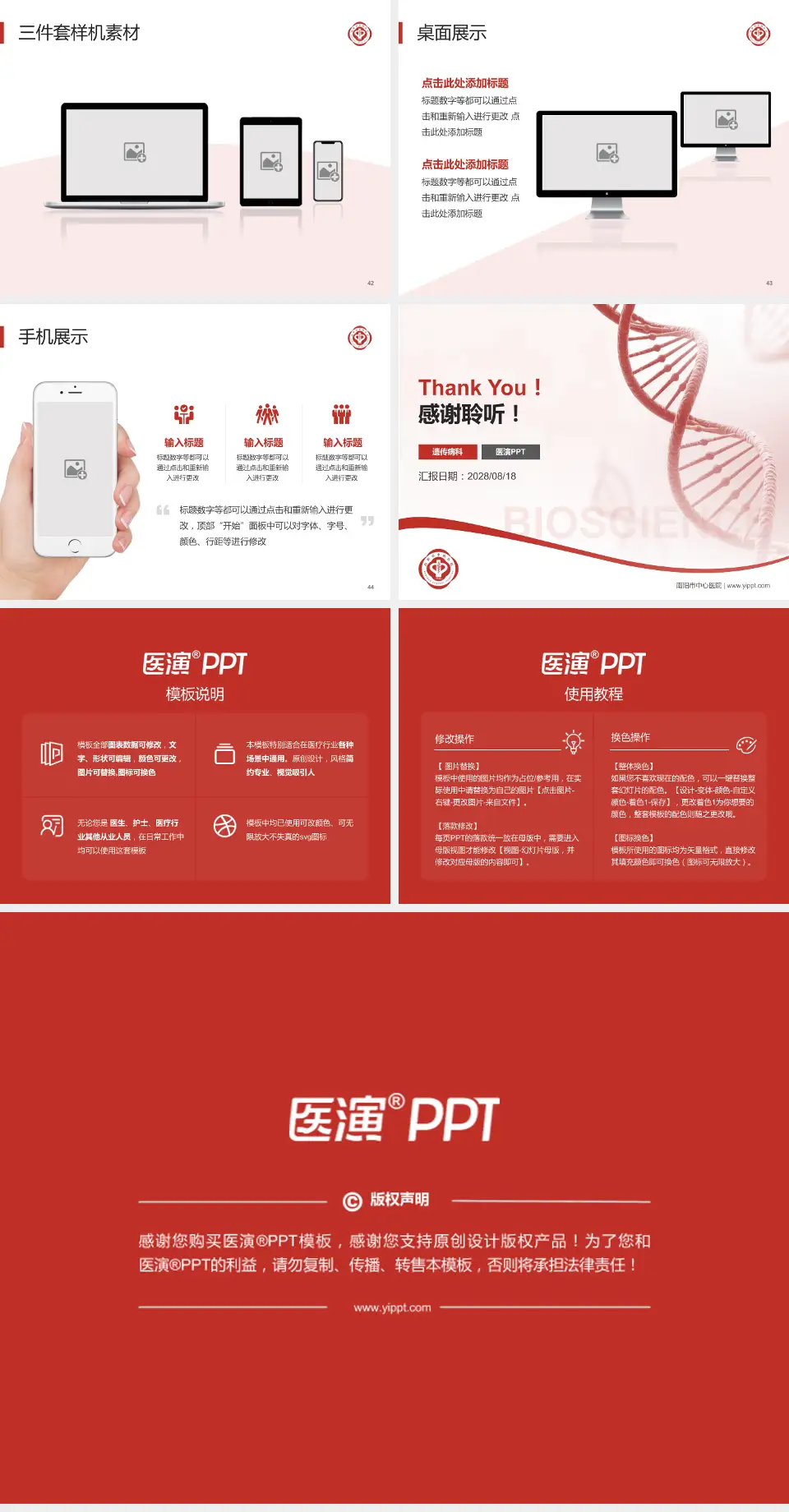 南阳市中心医院项目申请与汇报PPT模板4:3格式幻灯片预览图6