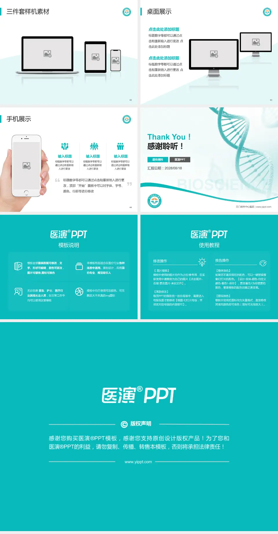 三门峡市中心医院项目申请与汇报PPT模板4:3格式幻灯片预览图6