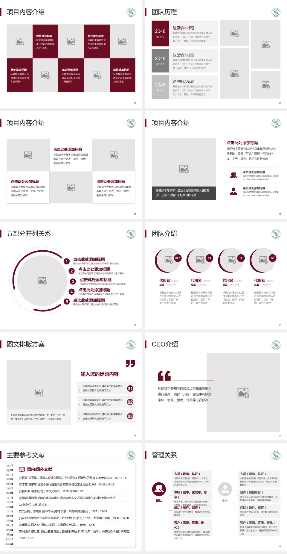 安阳市中医院医疗行业比赛专用PPT模板4:3格式幻灯片预览图3