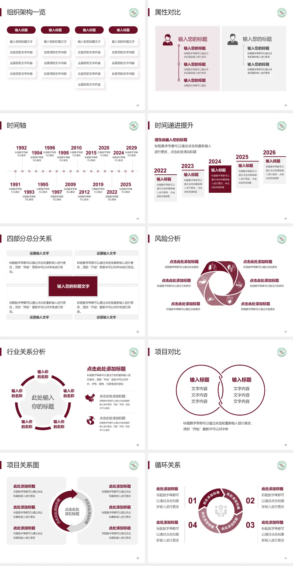 安阳市中医院医疗行业比赛专用PPT模板4:3格式幻灯片预览图4
