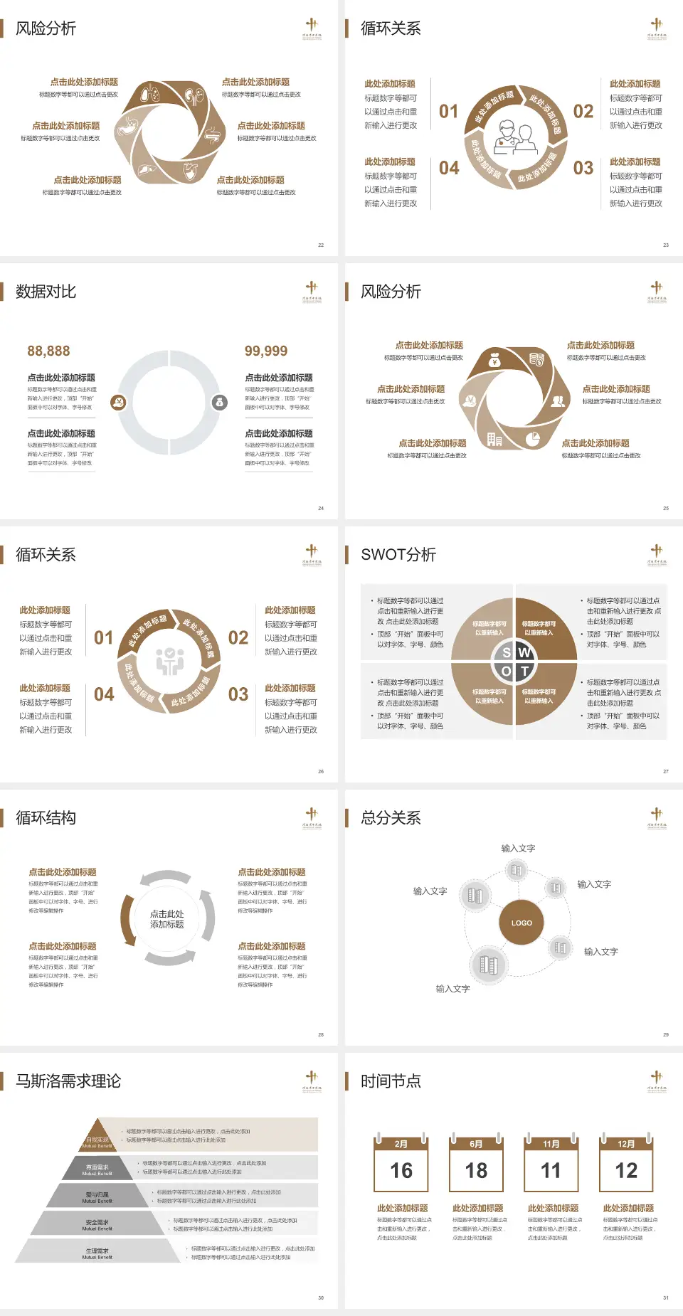 河南省中医院科研成果展示PPT模板4:3格式幻灯片预览图4