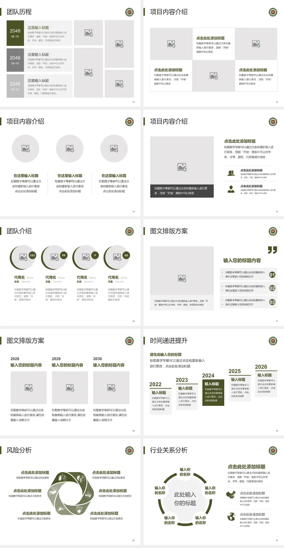 开封一五五医院个人求职应聘简历PPT模板4:3格式幻灯片预览图3