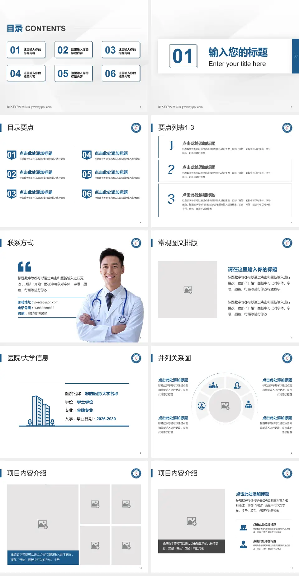 河南省胸科医院本部培训与教育PPT模板4:3格式幻灯片预览图2