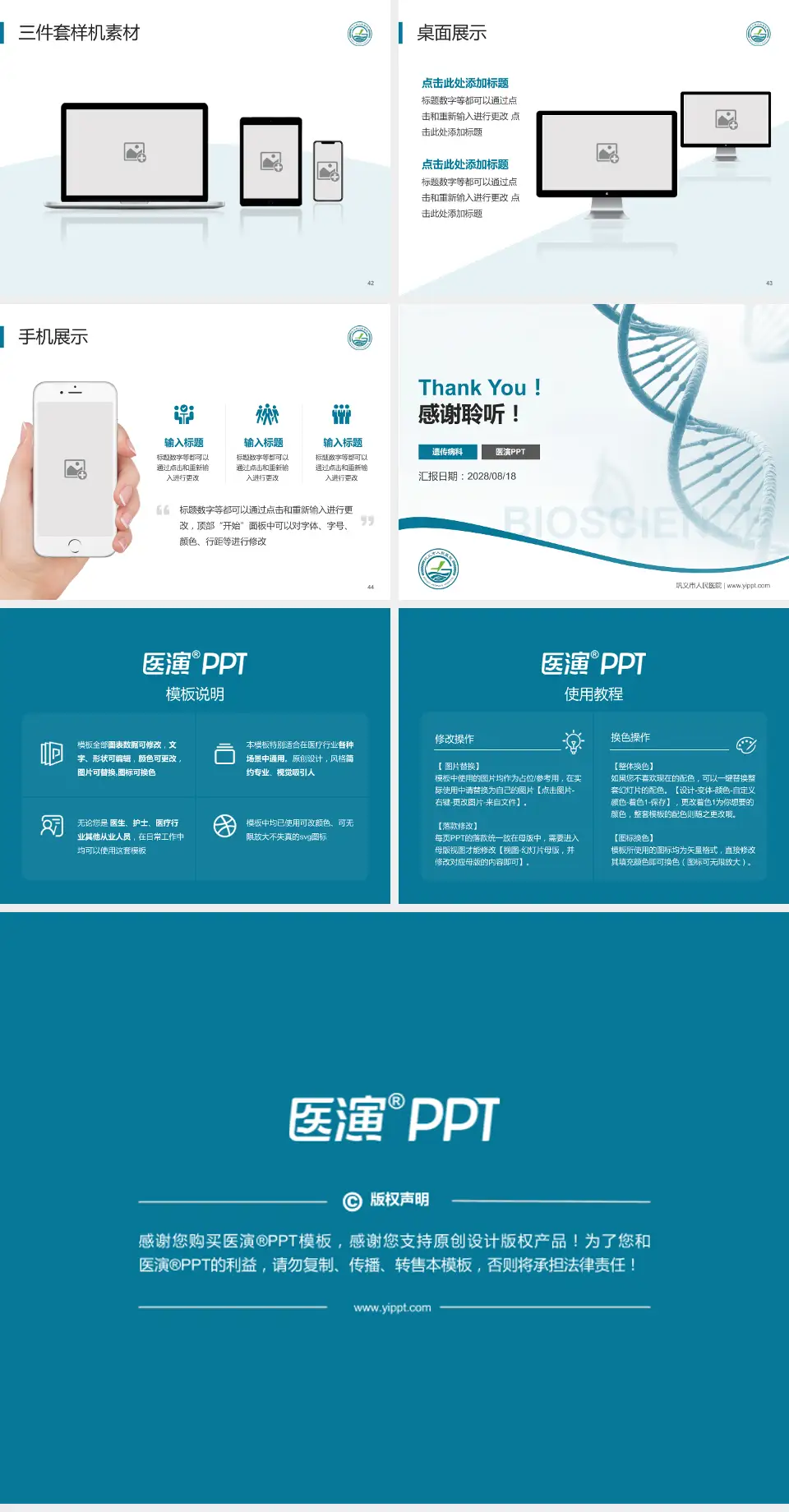 巩义市人民医院项目申请与汇报PPT模板4:3格式幻灯片预览图6