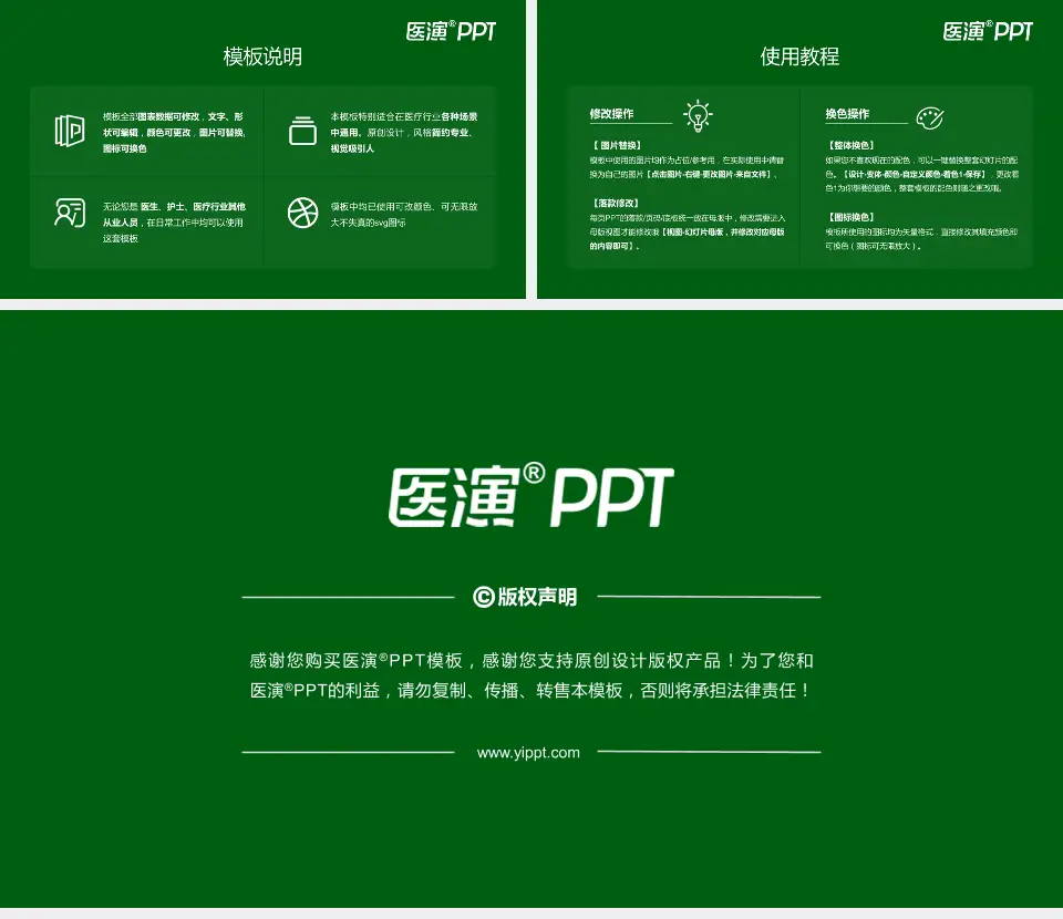 新乡市第二人民医院医院简介/日常通用PPT模板16:9格式幻灯片预览图8