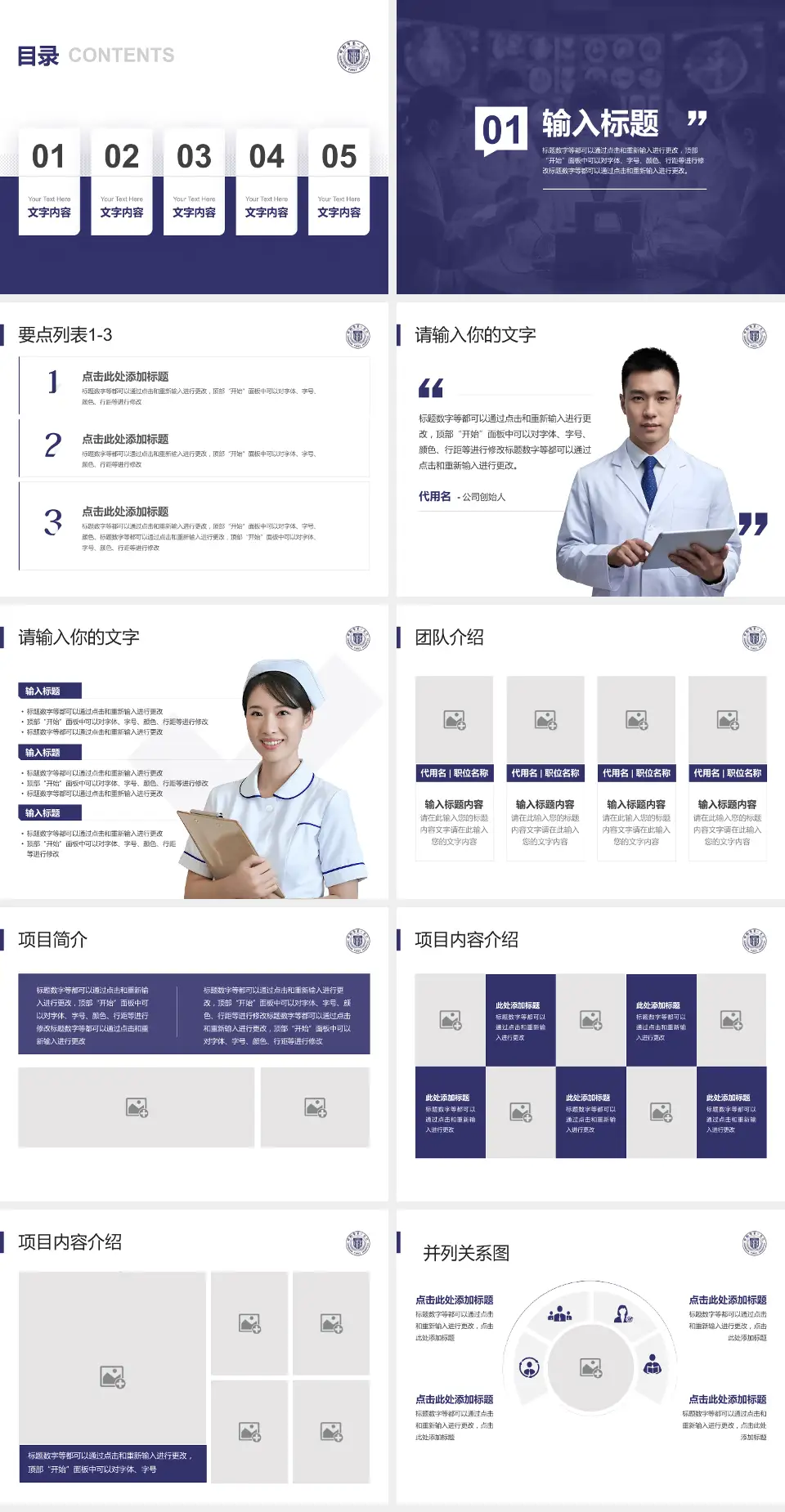 邯郸市第一医院病例分享与讨论PPT模板4:3格式幻灯片预览图2