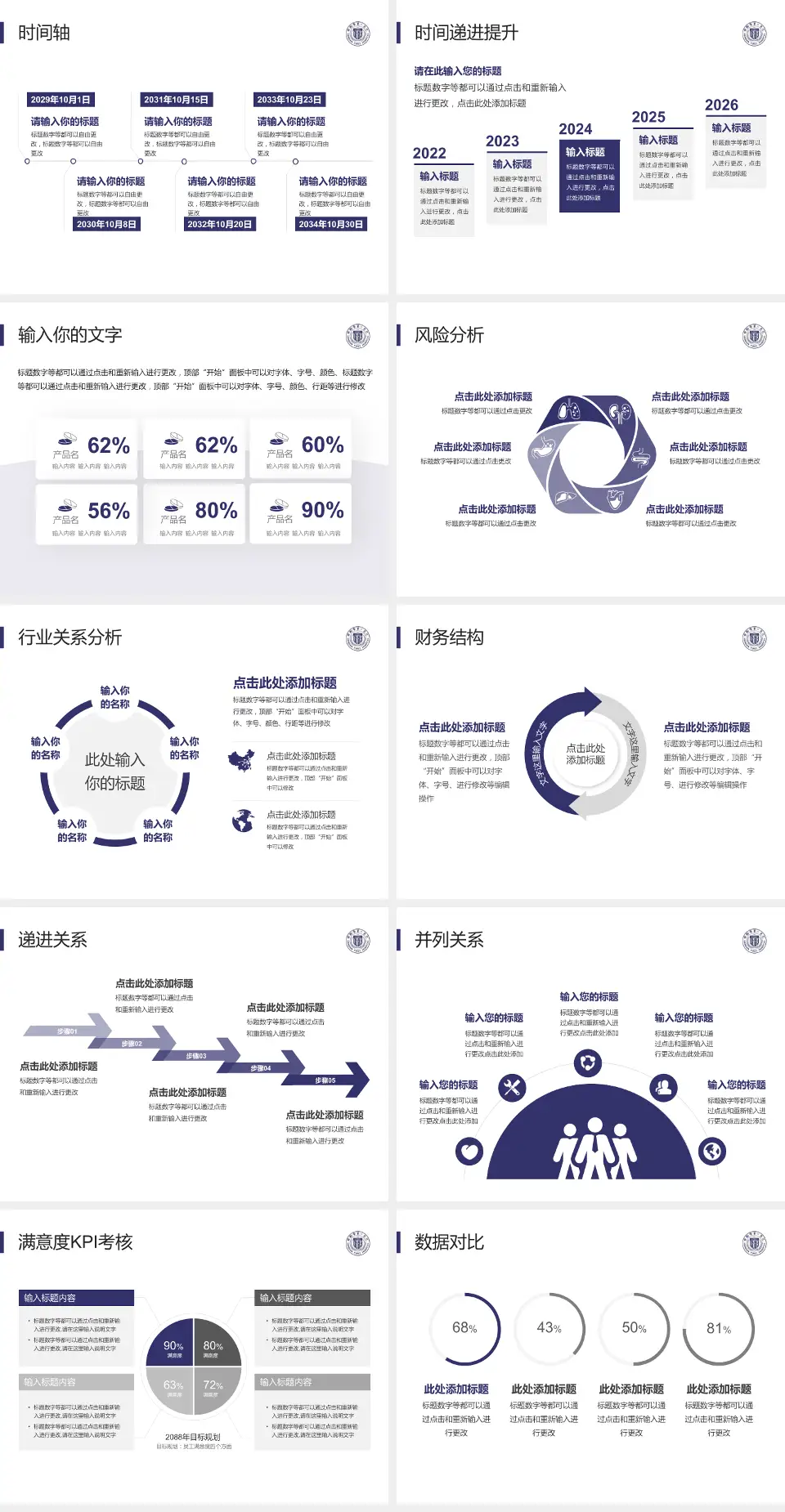 邯郸市第一医院病例分享与讨论PPT模板4:3格式幻灯片预览图3