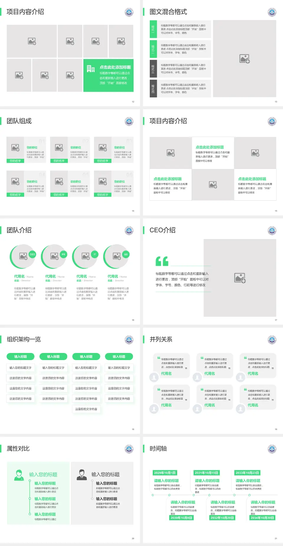 安阳市人民医院患者教育与指导PPT模板4:3格式幻灯片预览图3