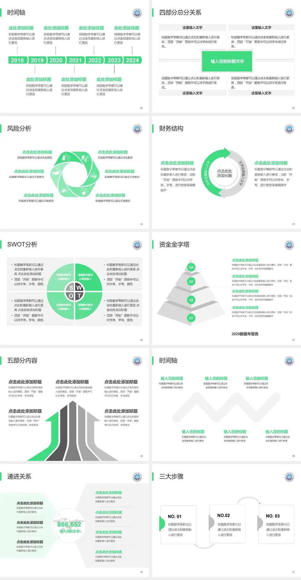 安阳市人民医院患者教育与指导PPT模板4:3格式幻灯片预览图4