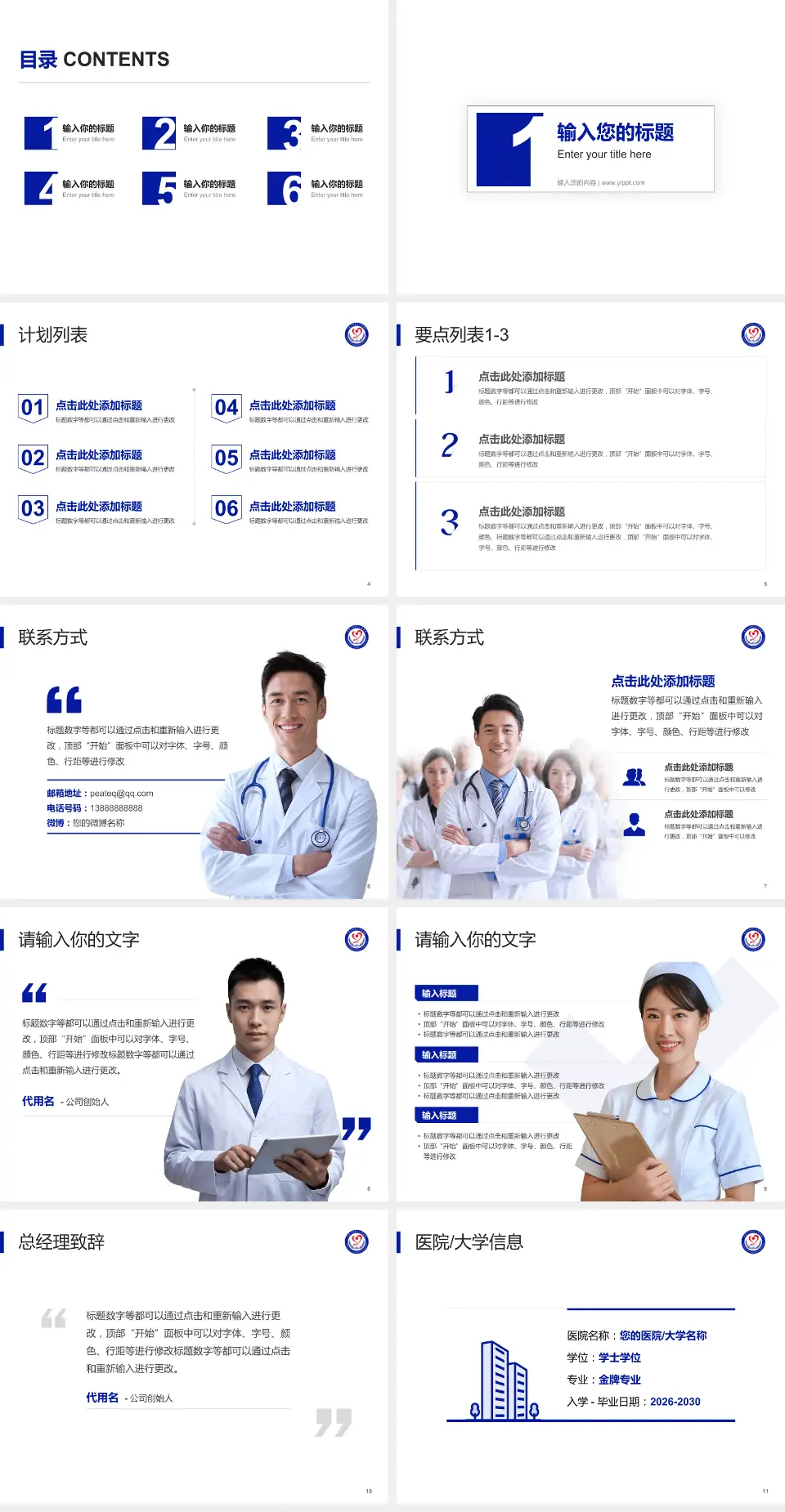 平顶山市第二人民医院医院简介/日常通用PPT模板4:3格式幻灯片预览图2