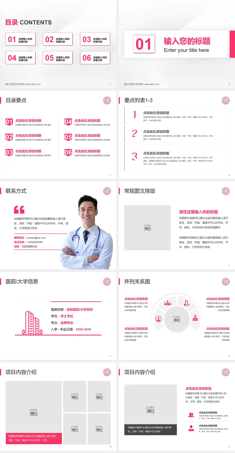 安阳市妇幼保健院培训与教育PPT模板4:3格式幻灯片预览图2