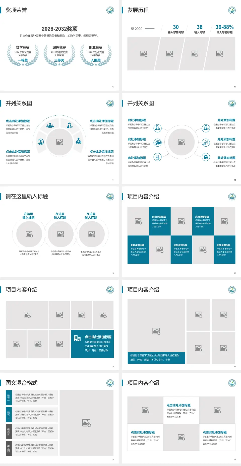 巩义市人民医院护理专业职业生涯规划PPT模板4:3格式幻灯片预览图3