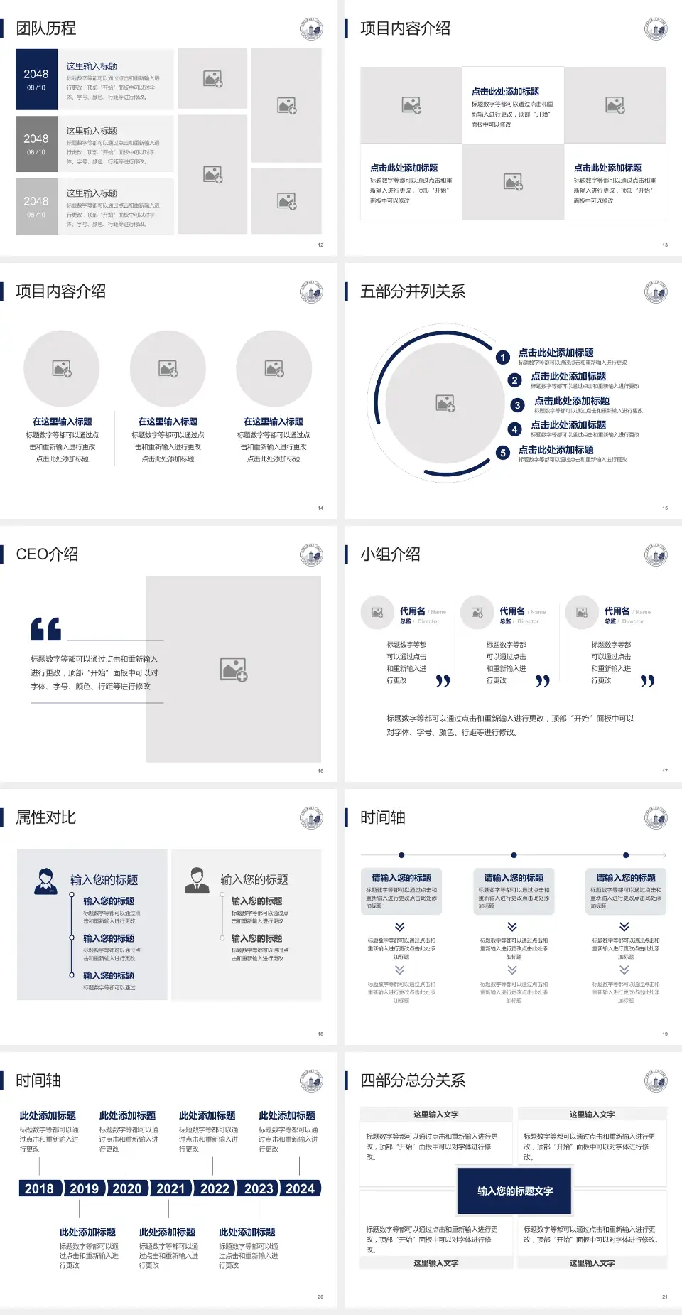 河南中医药大学第一附属医院东院区科研成果展示PPT模板4:3格式幻灯片预览图3