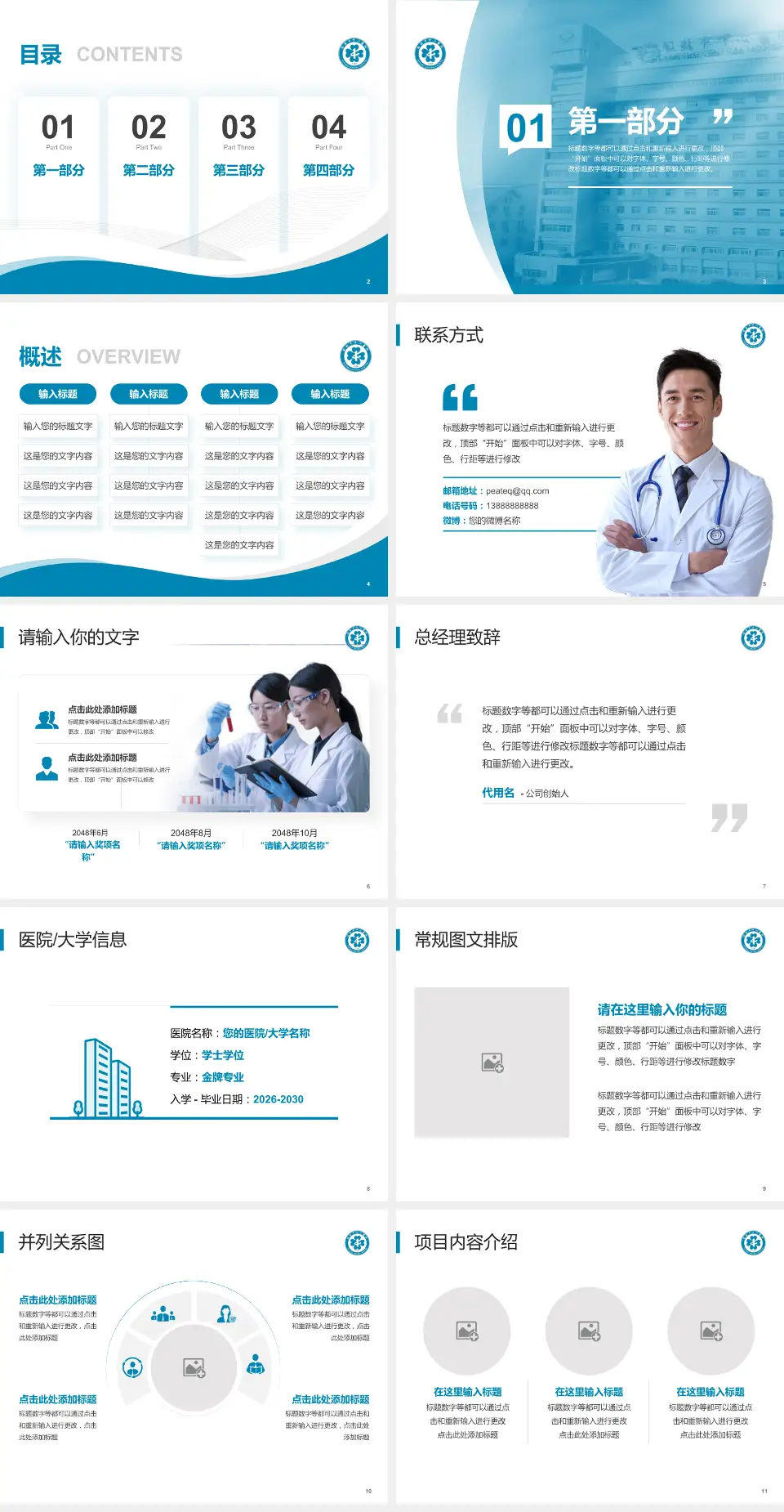 开封市中心医院会议与研讨会PPT模板4:3格式幻灯片预览图2