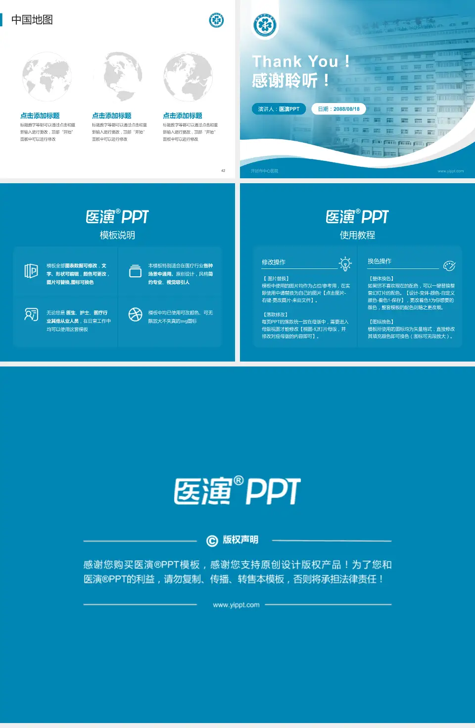 开封市中心医院会议与研讨会PPT模板4:3格式幻灯片预览图6