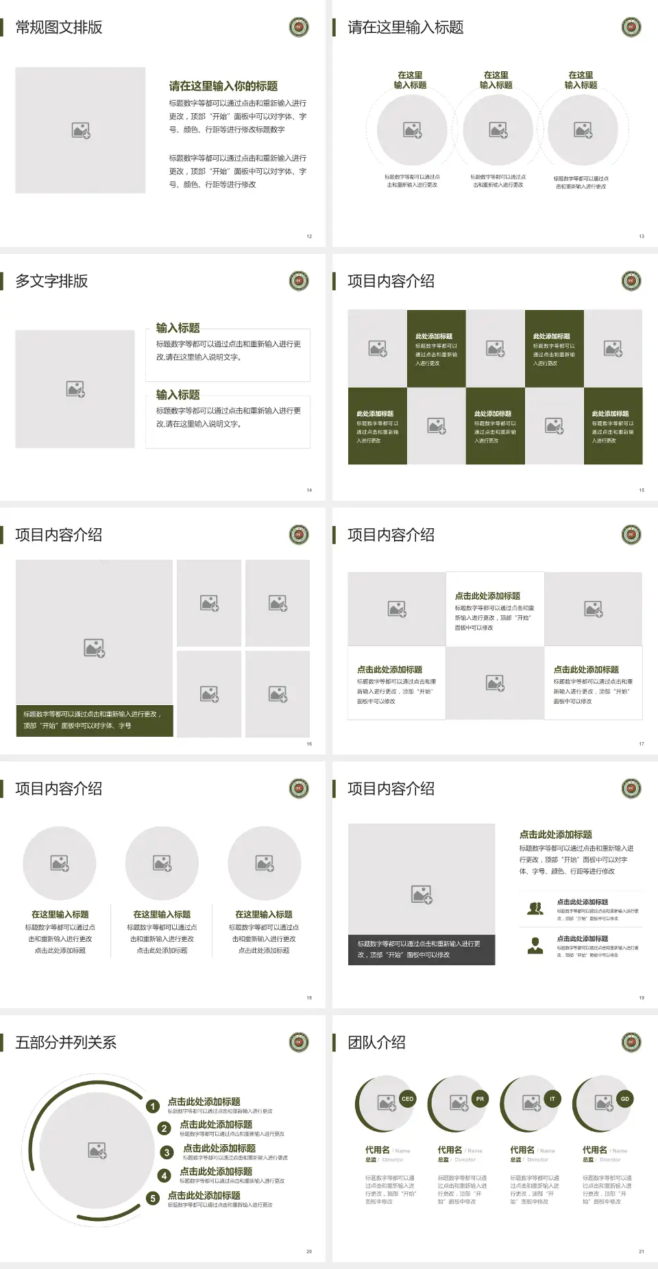 开封一五五医院医院简介/日常通用PPT模板4:3格式幻灯片预览图3