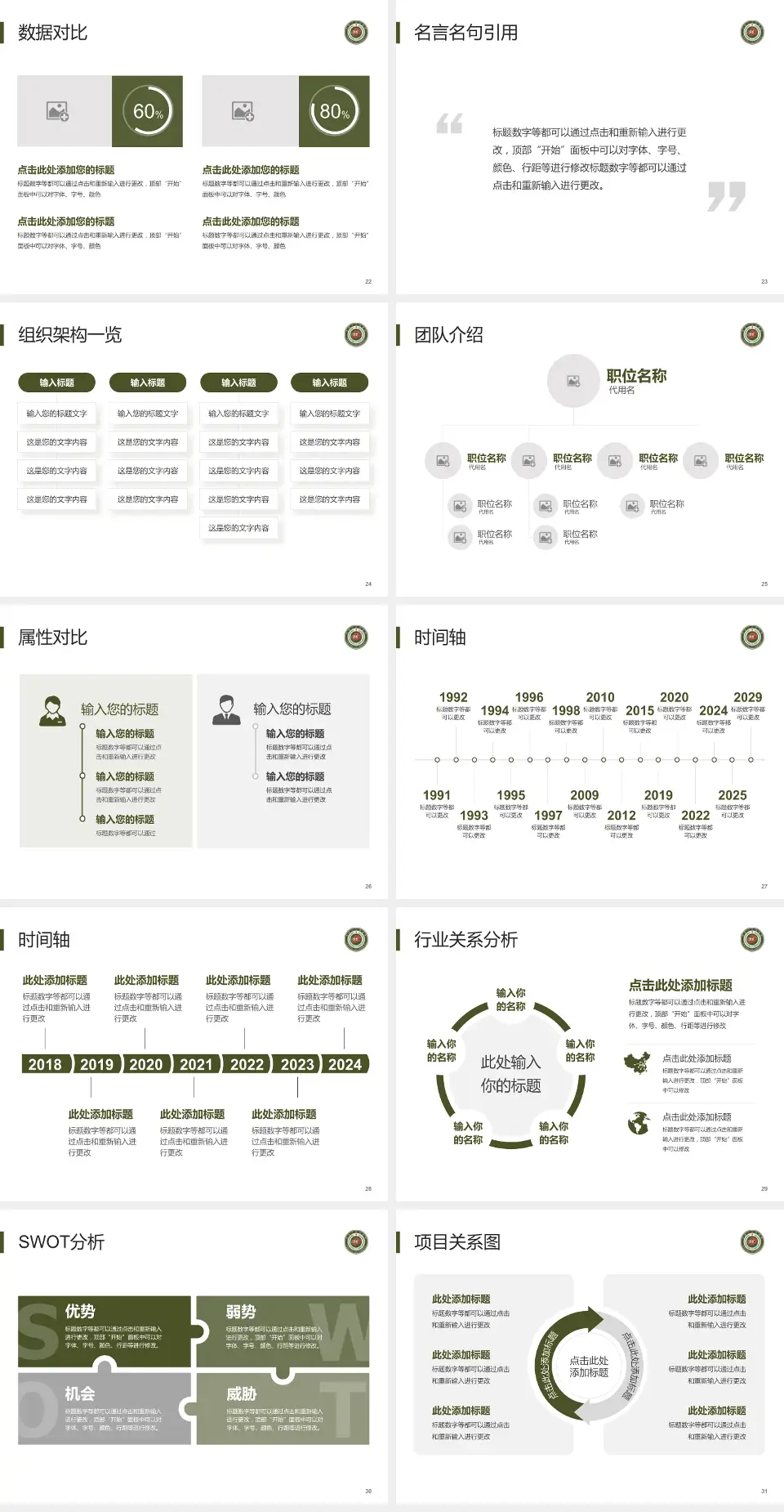 开封一五五医院医院简介/日常通用PPT模板4:3格式幻灯片预览图4