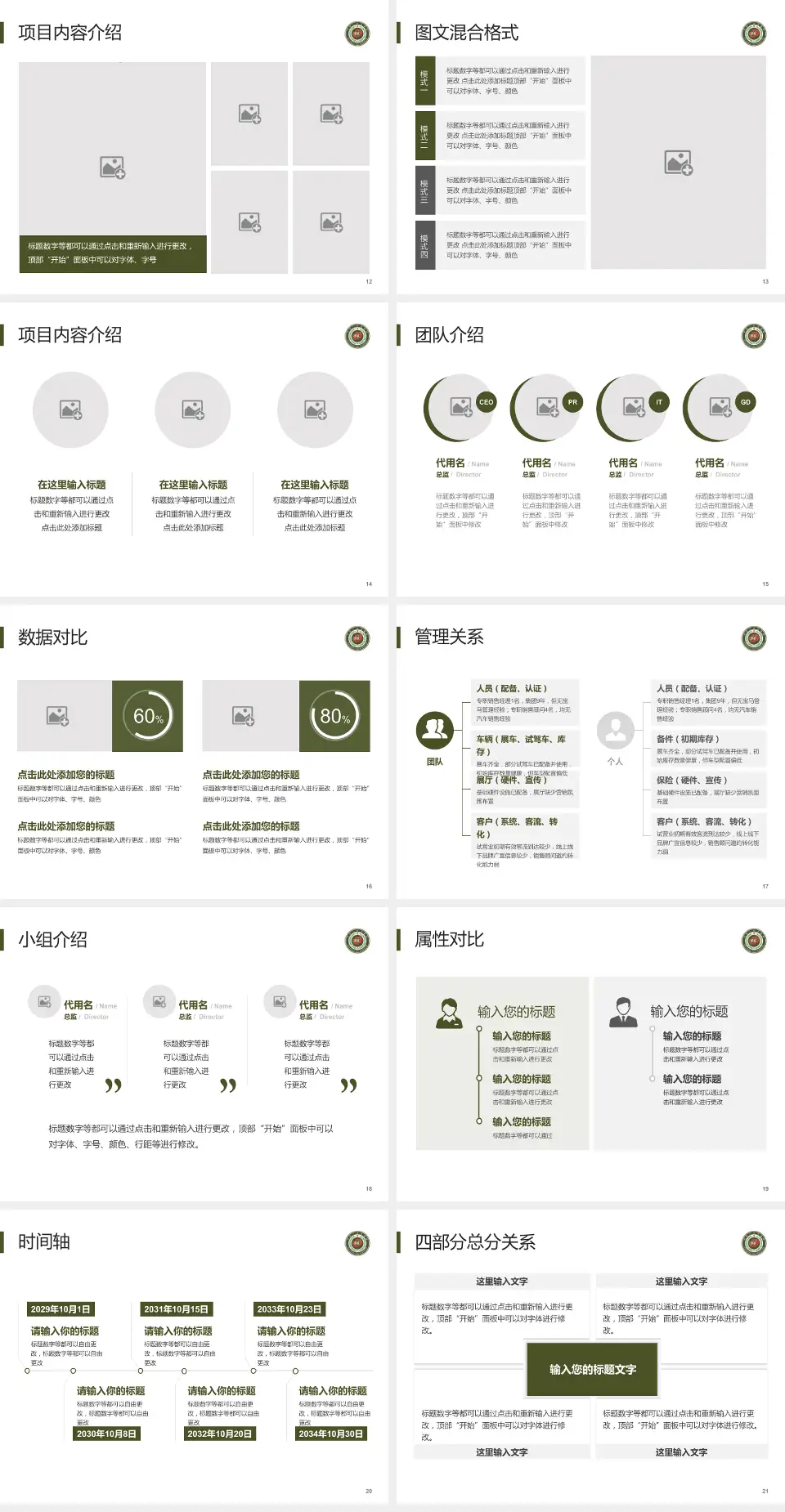 开封一五五医院科室介绍与推广PPT模板4:3格式幻灯片预览图3