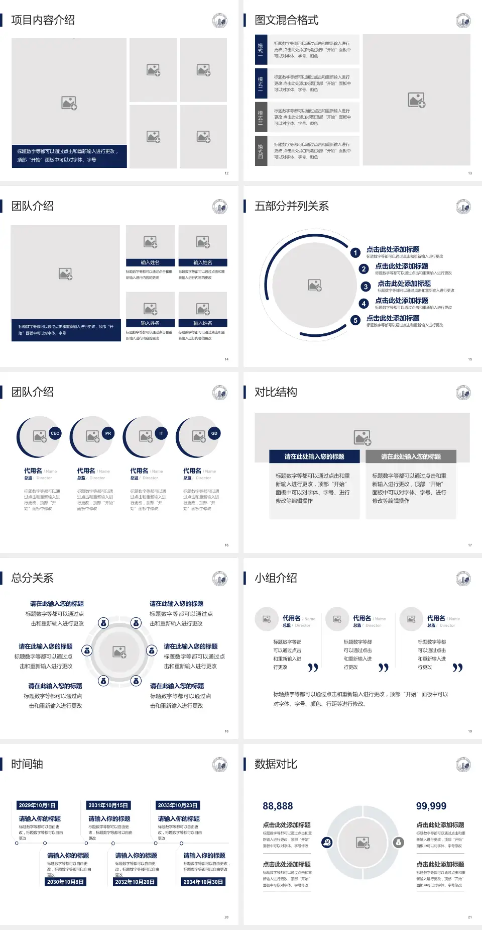 河南中医药大学第一附属医院龙子湖院区医疗知识普及PPT模板4:3格式幻灯片预览图3