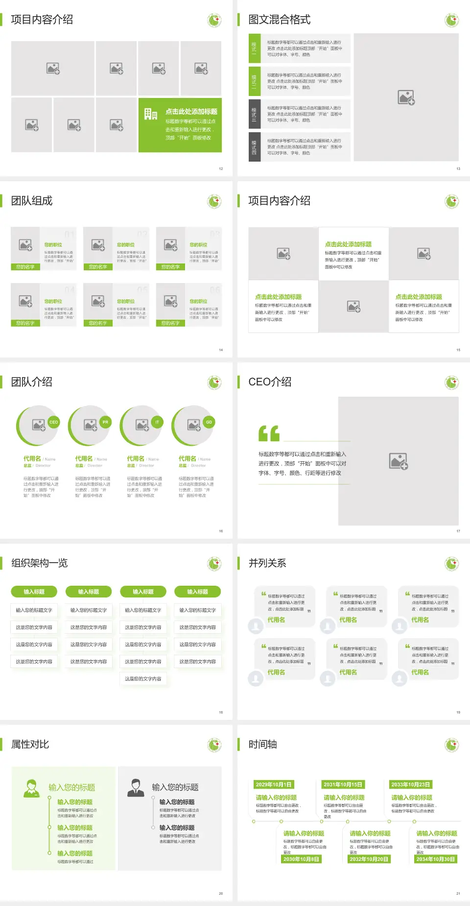 安阳市第六人民医院患者教育与指导PPT模板4:3格式幻灯片预览图3