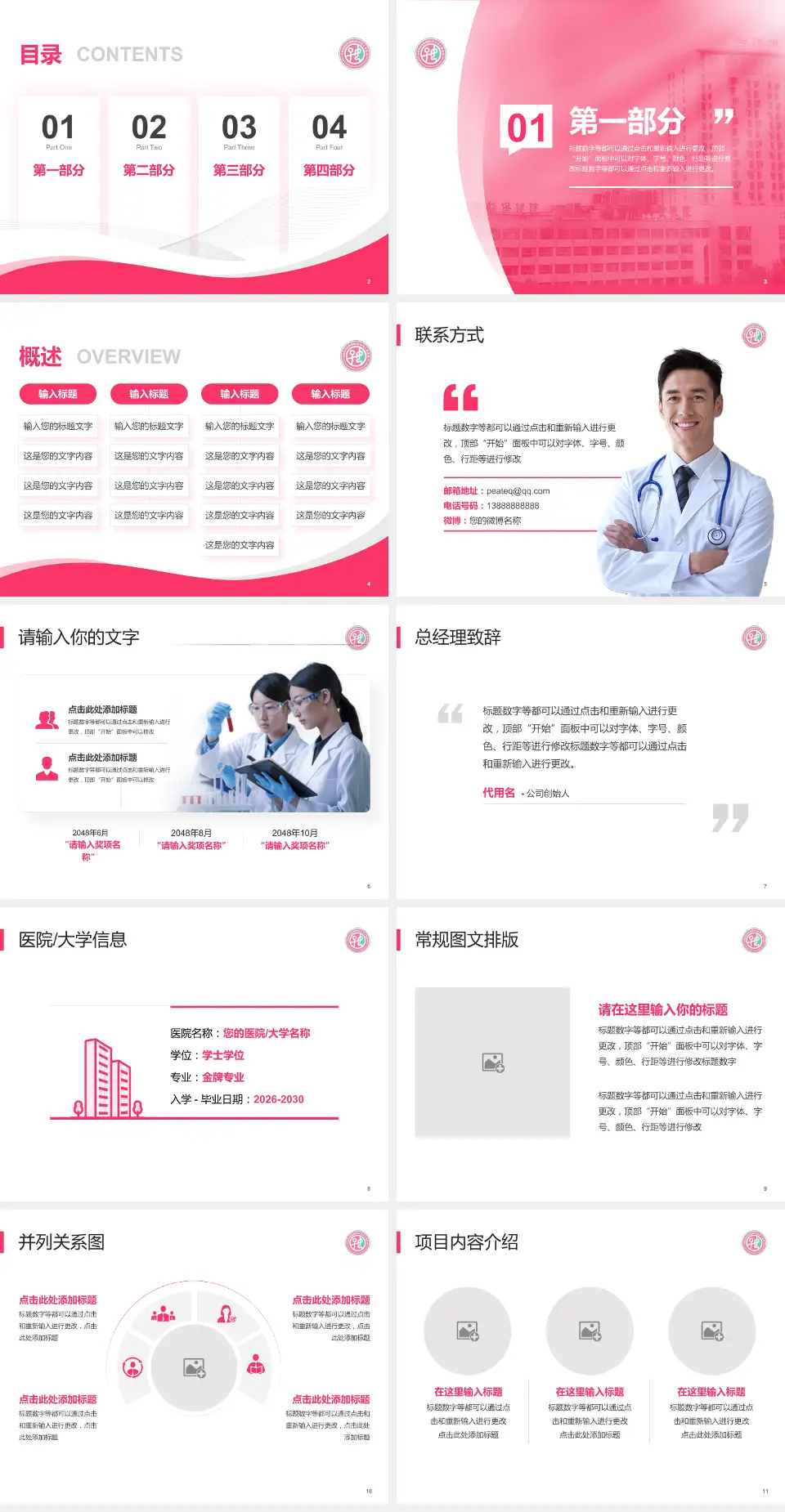 安阳市妇幼保健院会议与研讨会PPT模板4:3格式幻灯片预览图2