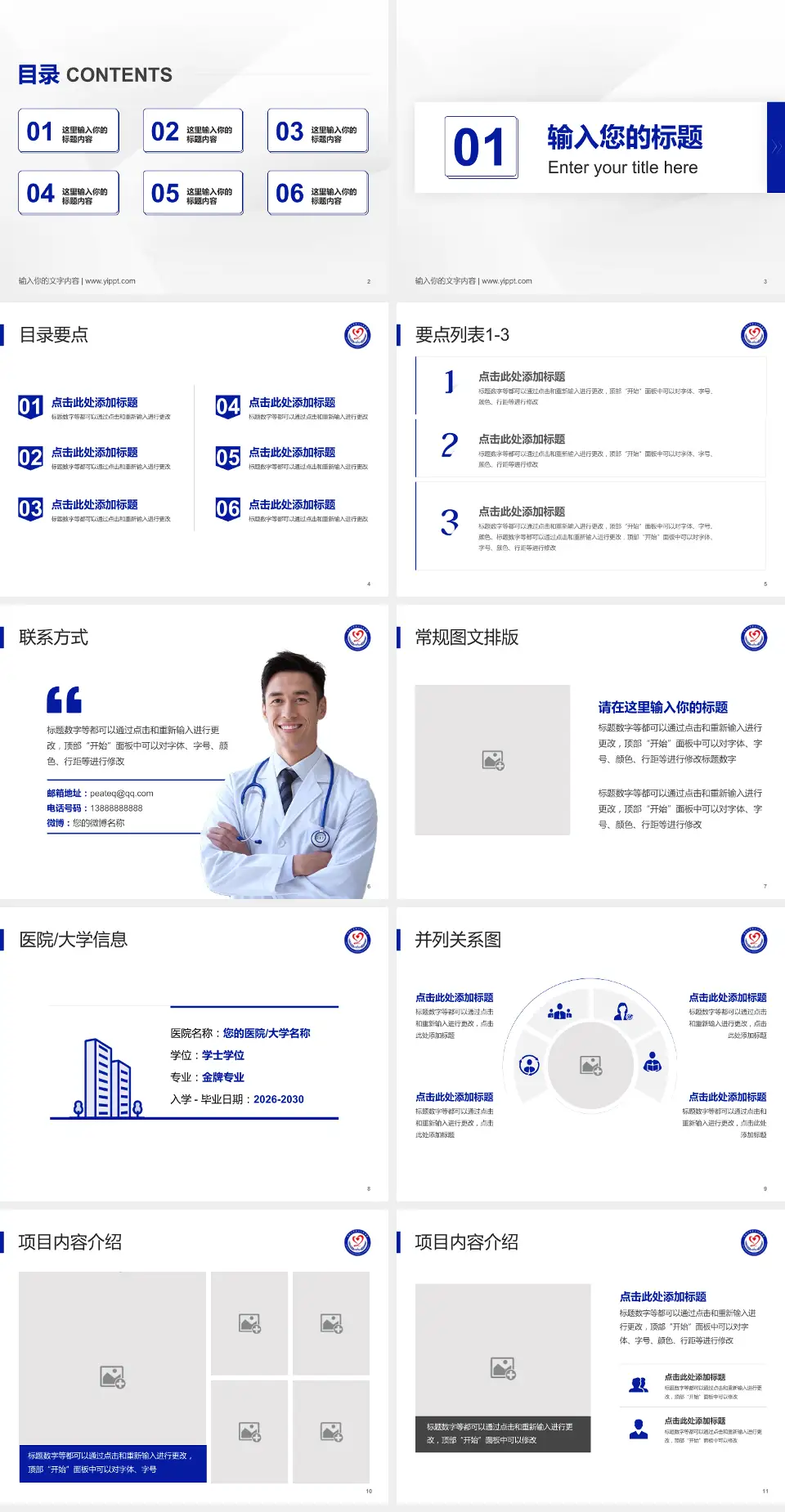 平顶山市第二人民医院培训与教育PPT模板4:3格式幻灯片预览图2