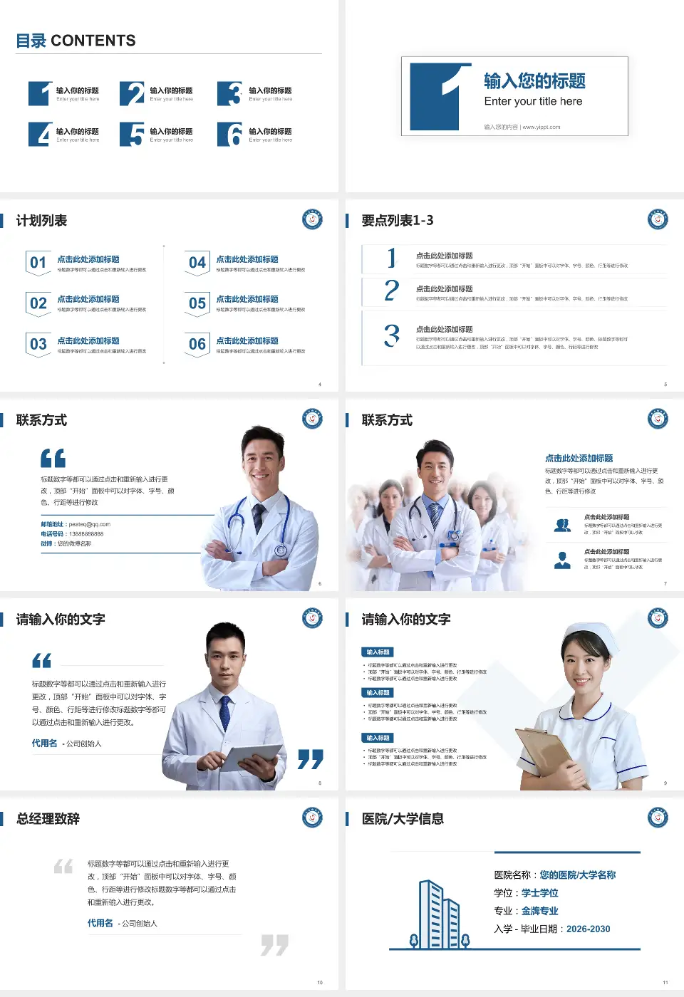 河南省胸科医院本部医院简介/日常通用PPT模板16:9格式幻灯片预览图2