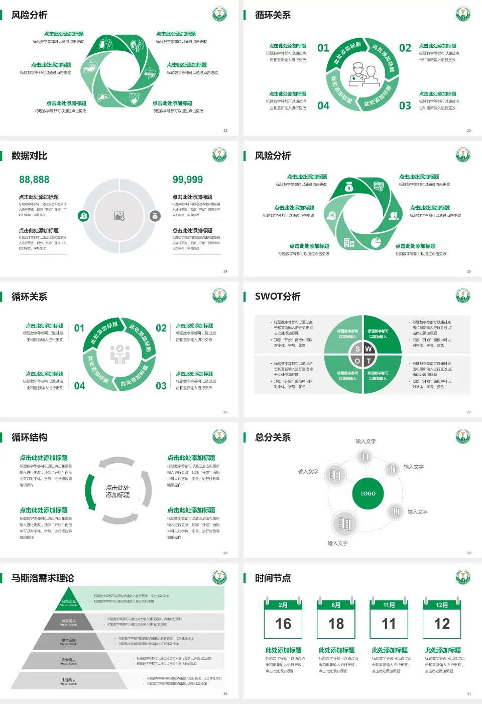 中国人民解放军第三七一医院科研成果展示PPT模板16:9格式幻灯片预览图4