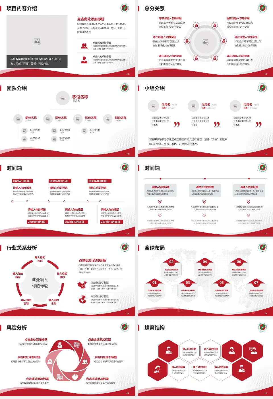 商丘市中医院新院区会议与研讨会PPT模板16:9格式幻灯片预览图3