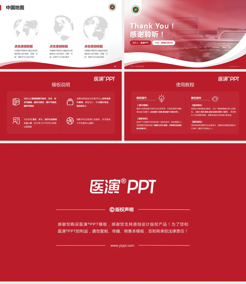 商丘市中医院新院区会议与研讨会PPT模板16:9格式幻灯片预览图6