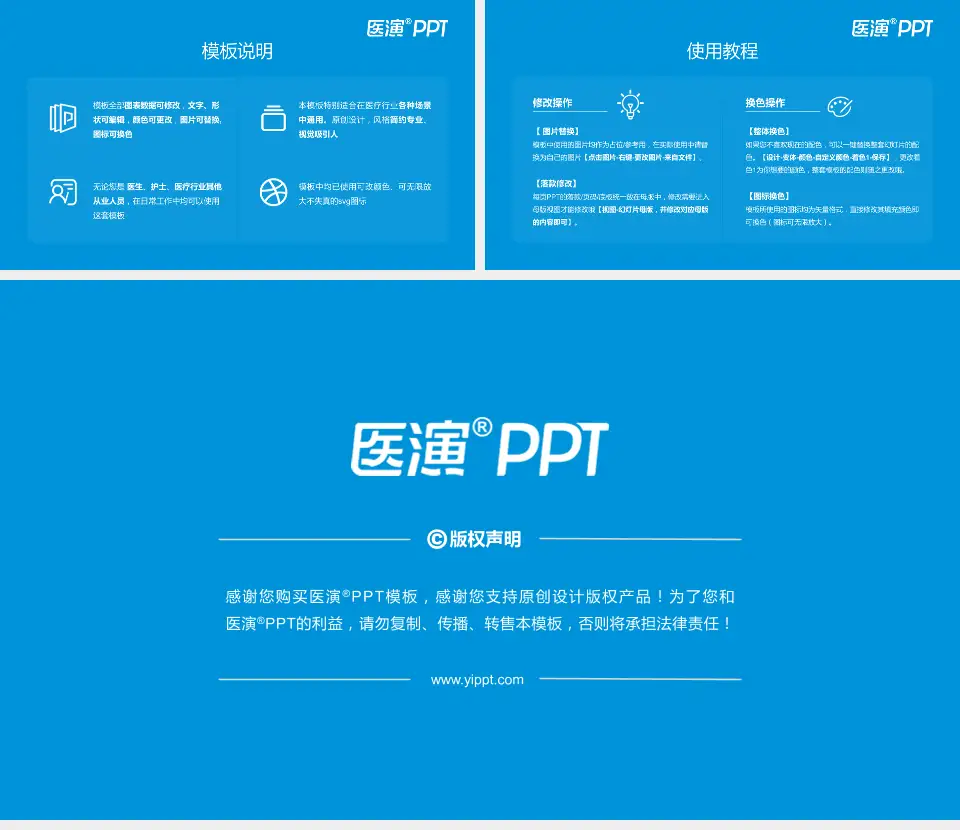 商丘市第一人民医院医院简介/日常通用PPT模板16:9格式幻灯片预览图8