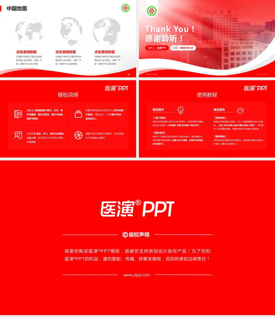 宁陵县人民医院会议与研讨会PPT模板16:9格式幻灯片预览图6