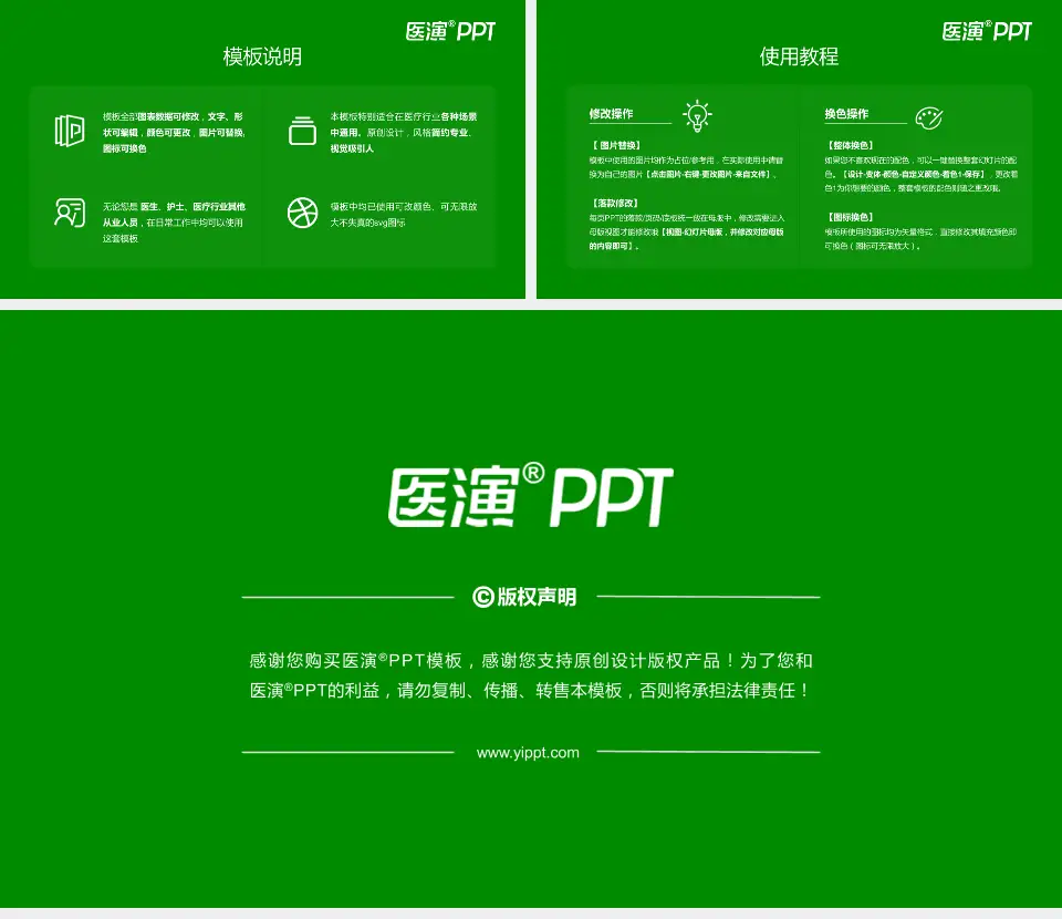 邯郸市第三医院医院简介/日常通用PPT模板16:9格式幻灯片预览图8