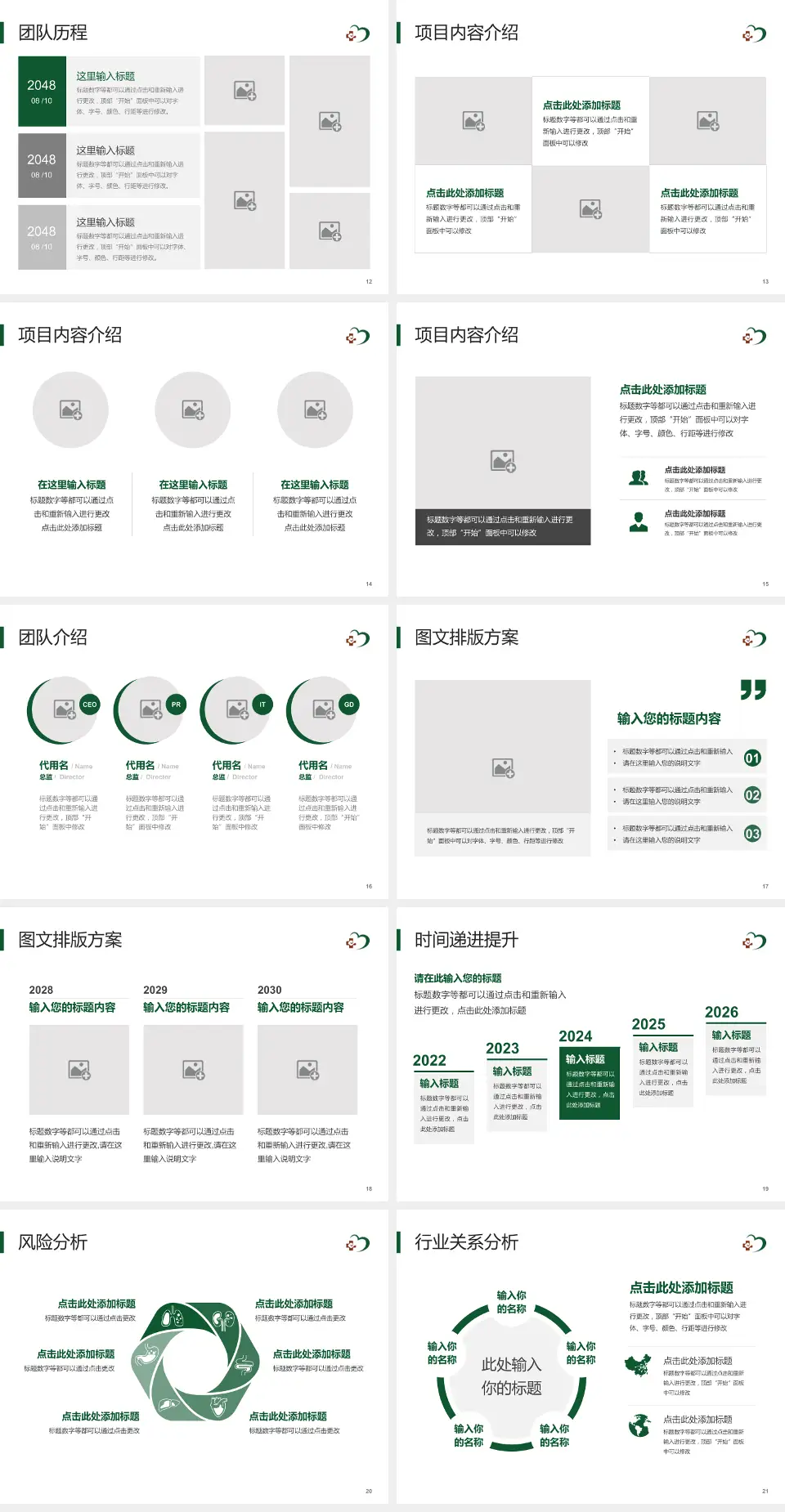 河南中医药大学第三附属医院个人求职应聘简历PPT模板4:3格式幻灯片预览图3