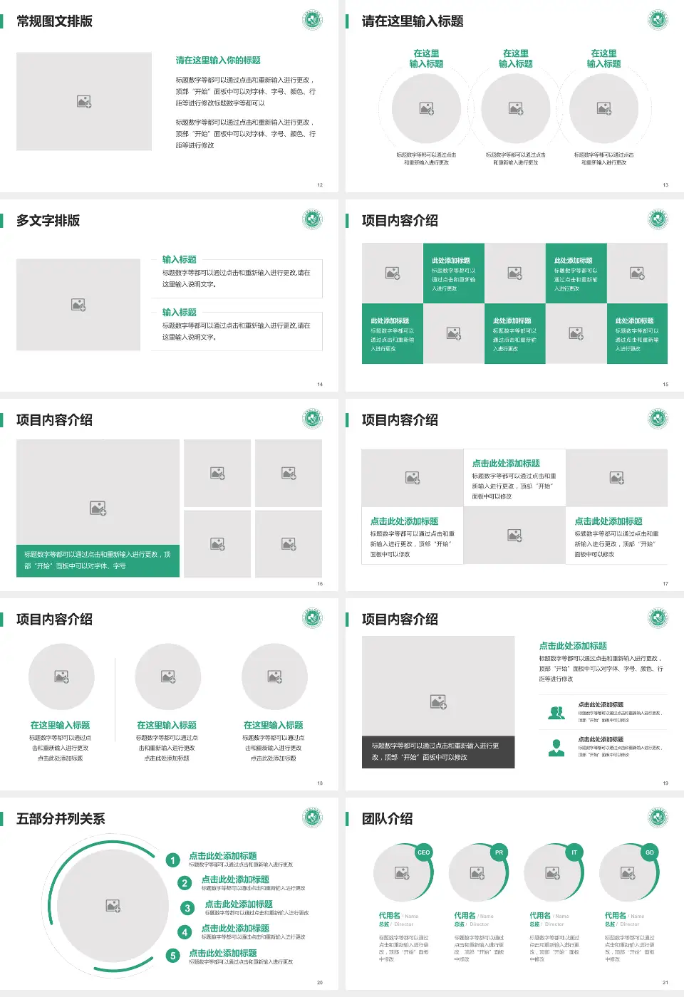 太康县人民医院医院简介/日常通用PPT模板16:9格式幻灯片预览图3