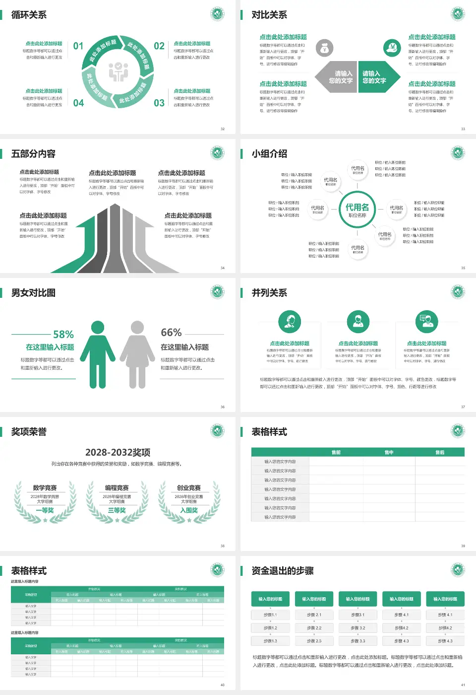 太康县人民医院医院简介/日常通用PPT模板16:9格式幻灯片预览图5