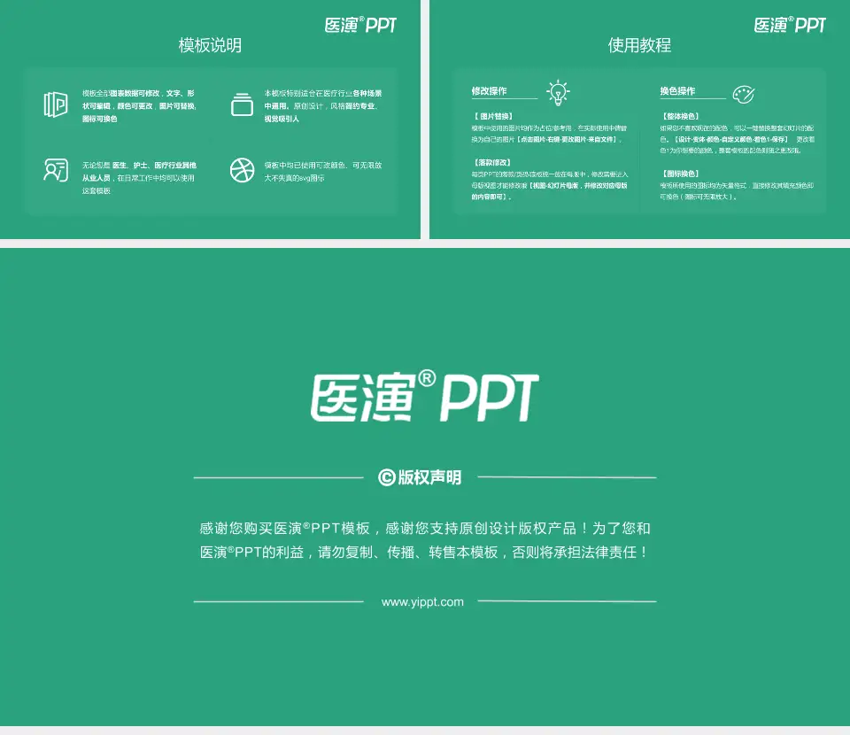 太康县人民医院医院简介/日常通用PPT模板16:9格式幻灯片预览图8