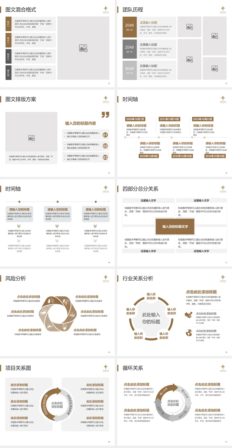 河南省中医院项目申请与汇报PPT模板4:3格式幻灯片预览图3