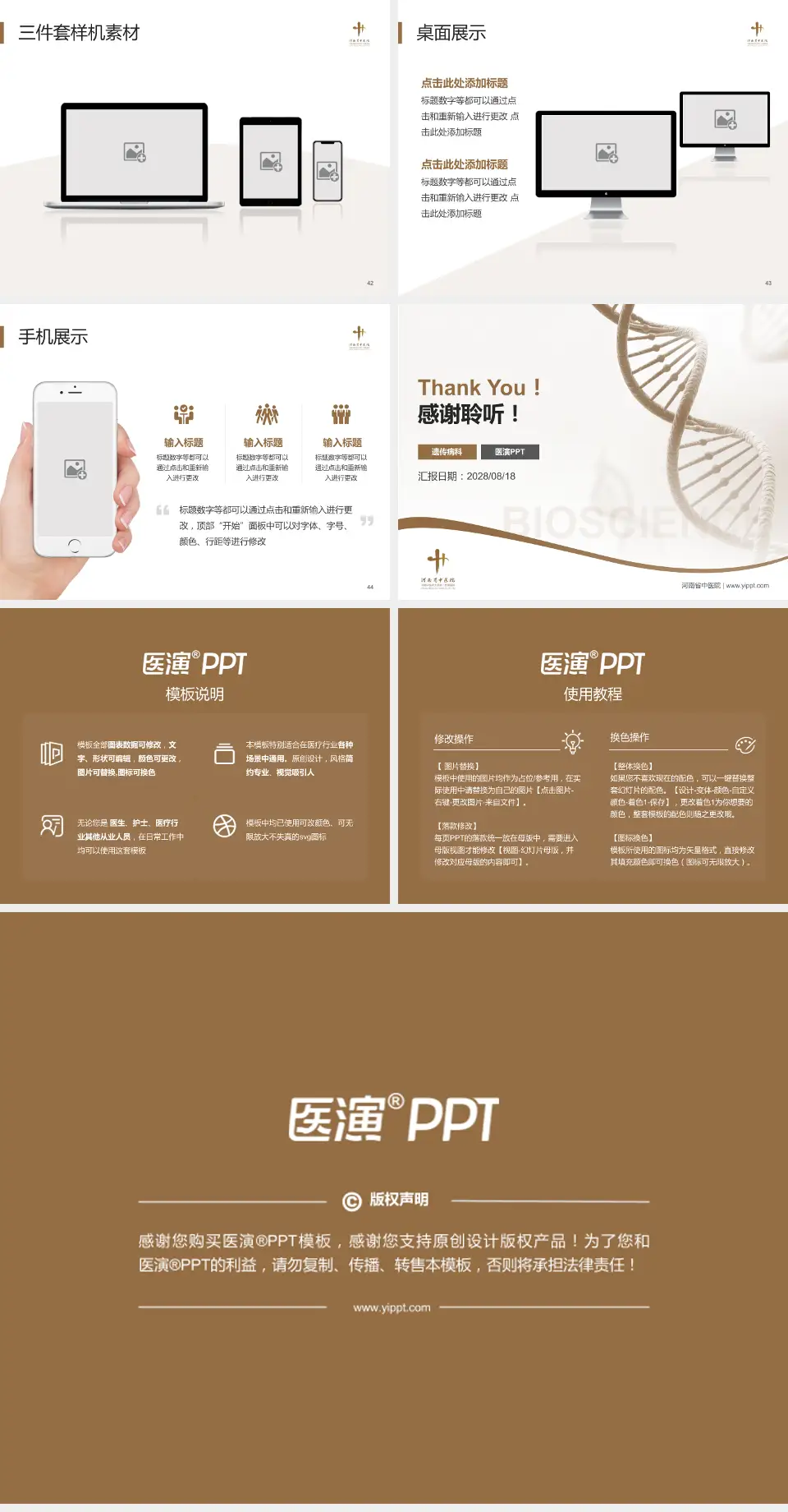 河南省中医院项目申请与汇报PPT模板4:3格式幻灯片预览图6