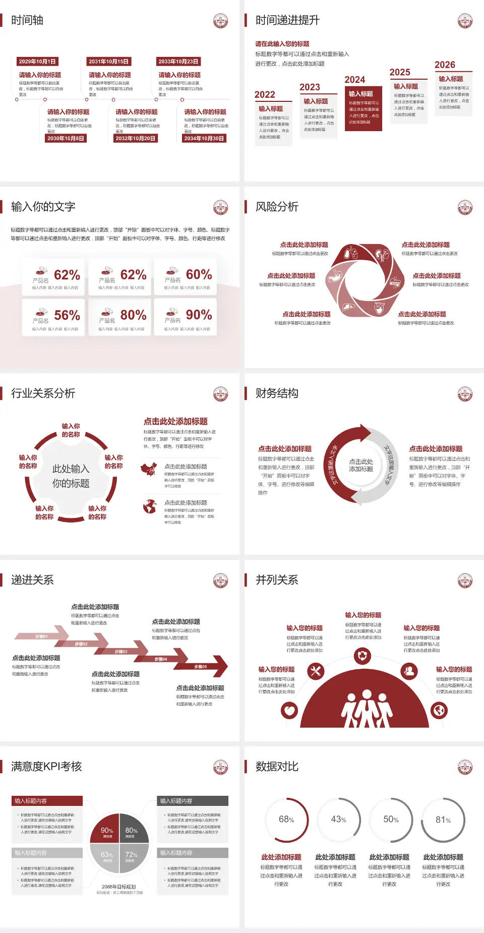 新乡医学院第一附属医院病例分享与讨论PPT模板4:3格式幻灯片预览图3