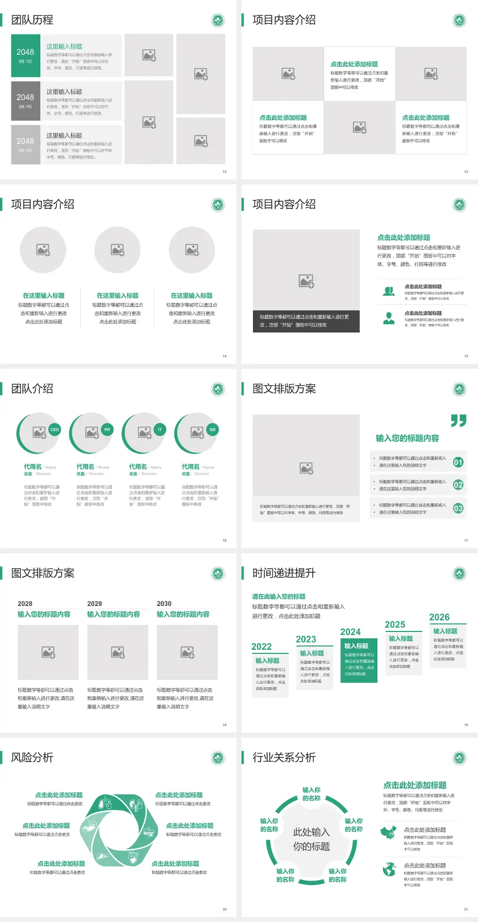 太康县人民医院个人求职应聘简历PPT模板4:3格式幻灯片预览图3