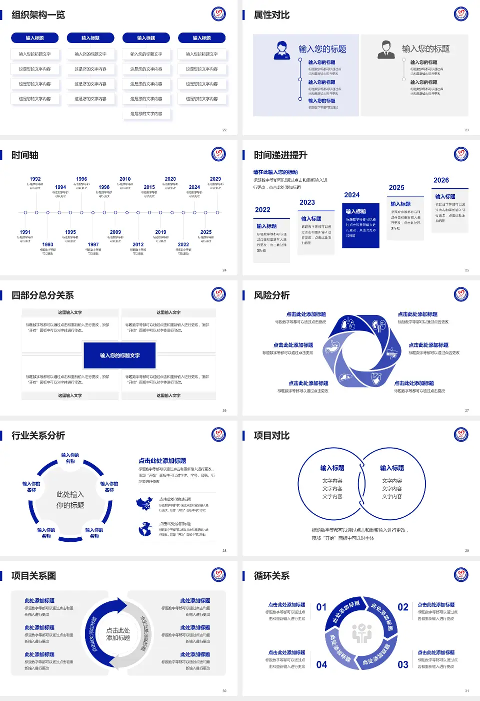 平顶山市第二人民医院医疗行业比赛专用PPT模板16:9格式幻灯片预览图4