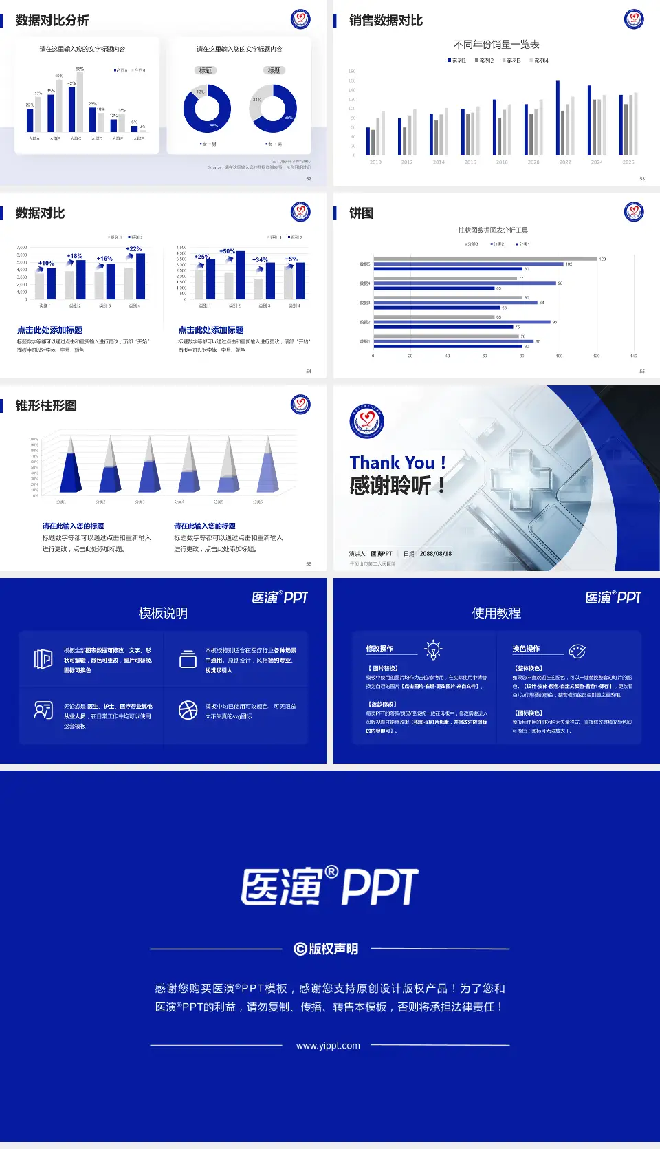 平顶山市第二人民医院医疗行业比赛专用PPT模板16:9格式幻灯片预览图7