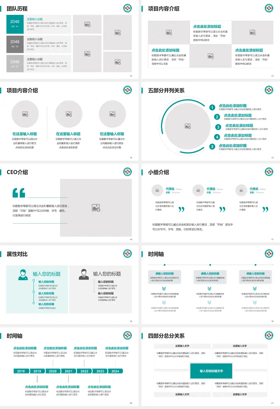 南阳南石医院科研成果展示PPT模板16:9格式幻灯片预览图3
