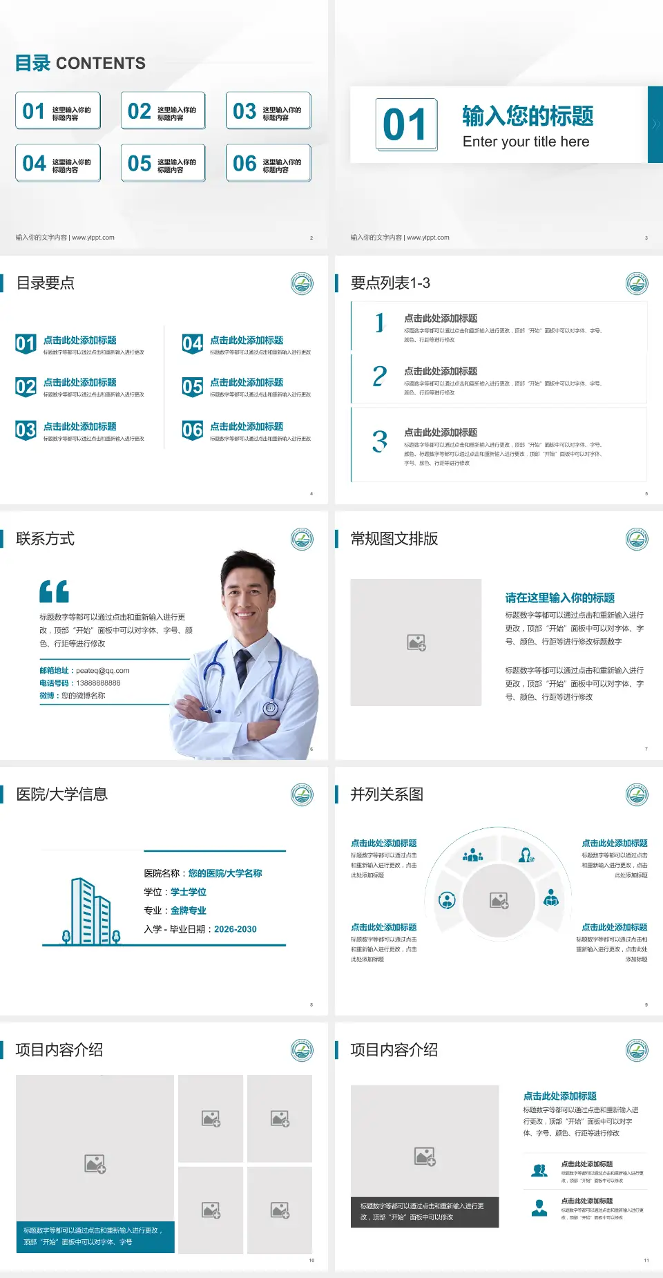 巩义市人民医院培训与教育PPT模板4:3格式幻灯片预览图2