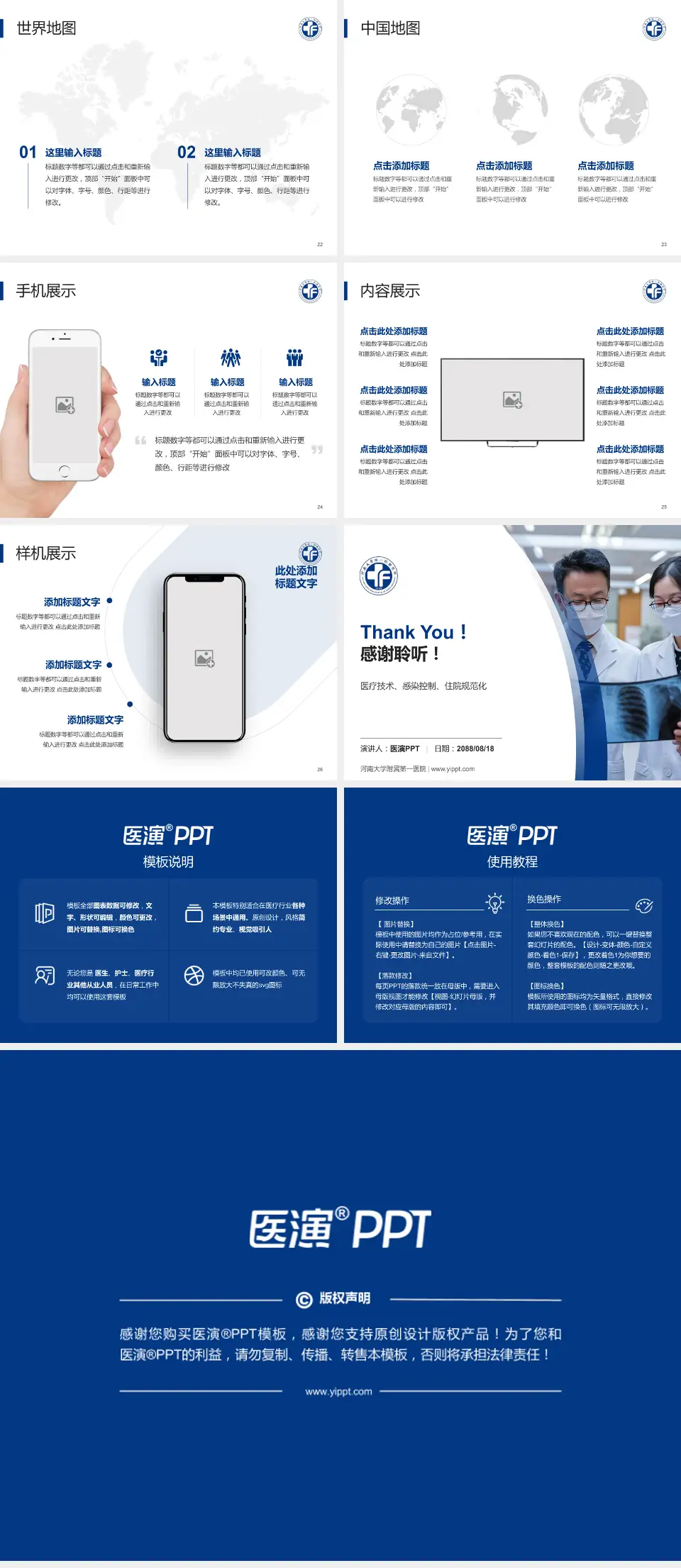 河南大学附属第一医院培训与教育PPT模板4:3格式幻灯片预览图4